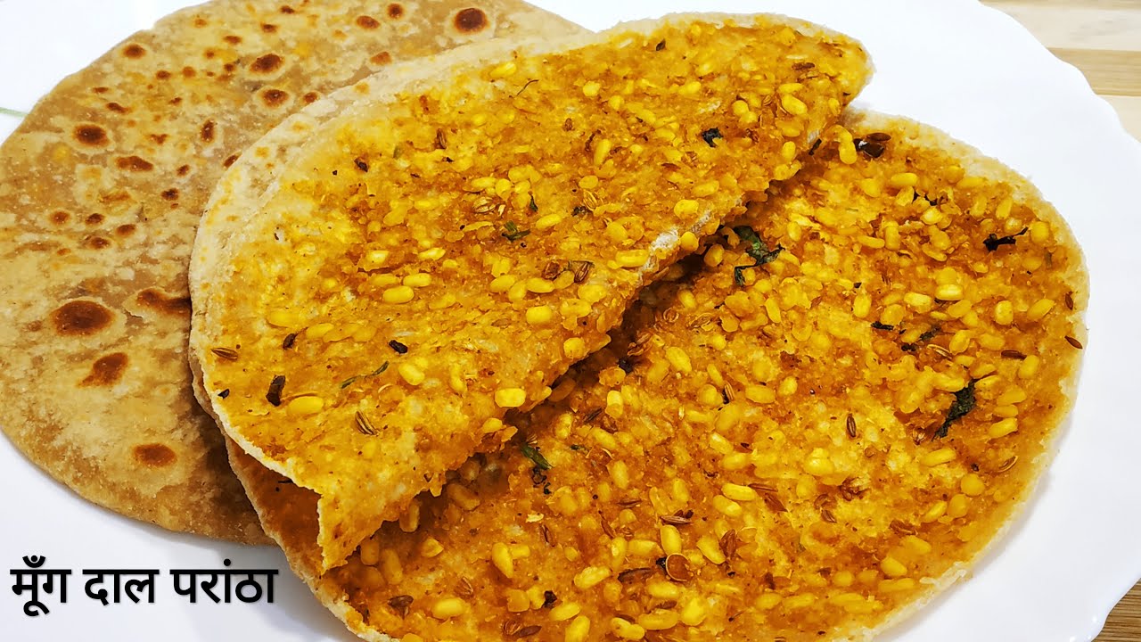 कचोरी के स्वाद वाला मूँग दाल परांठा | Moong Dal ka Paratha | Paratha Recipe | Stuffed Paratha |