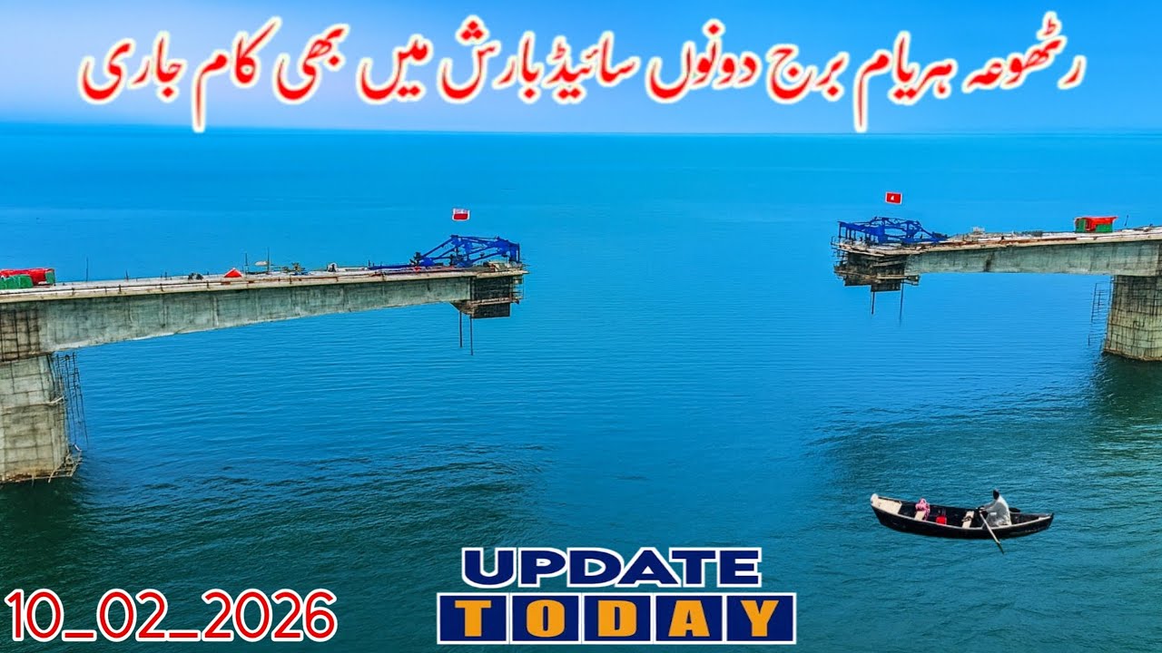 Rathoa Haryam Bridge Mirpur||بارش میں بھی کام جاری||Mirpur Azad Kashmir||New Update||Aktopk Vlogs