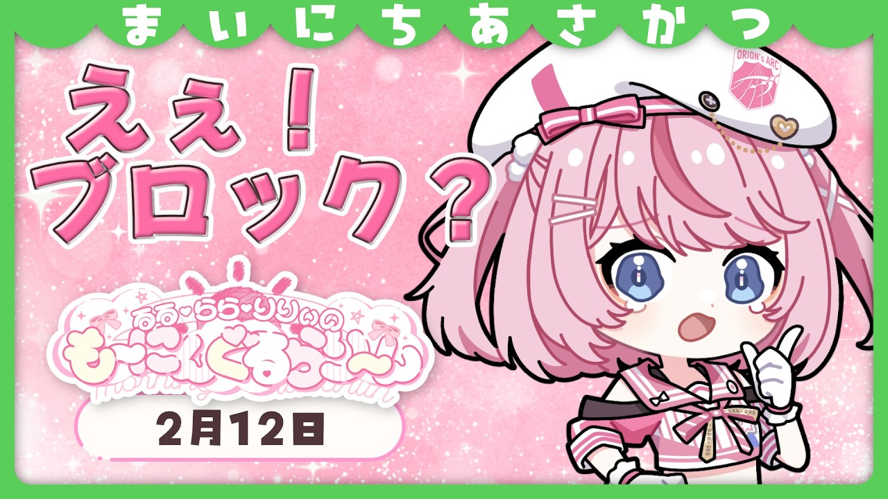 【朝活/雑談】今日も推し活のお悩みをズバッと解決しちゃいます！【るるららりりぃ/そらびん/いちプロ】 #るらりらいぶ
