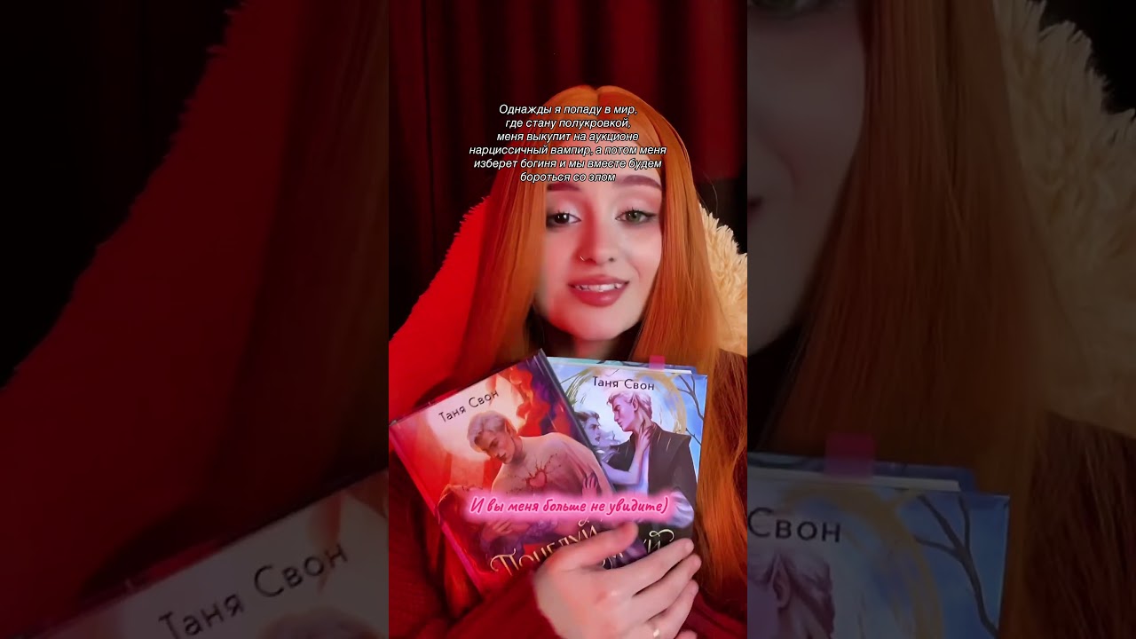 Однажды я попаду в мир.. #bookstube #книги #книгифэнтези