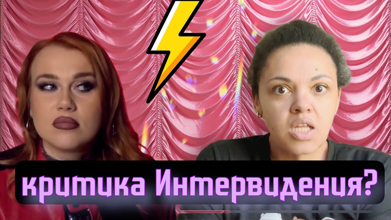 Интервидение: зачем нужно|ответ Даше Манаковой #россия #интервидение
