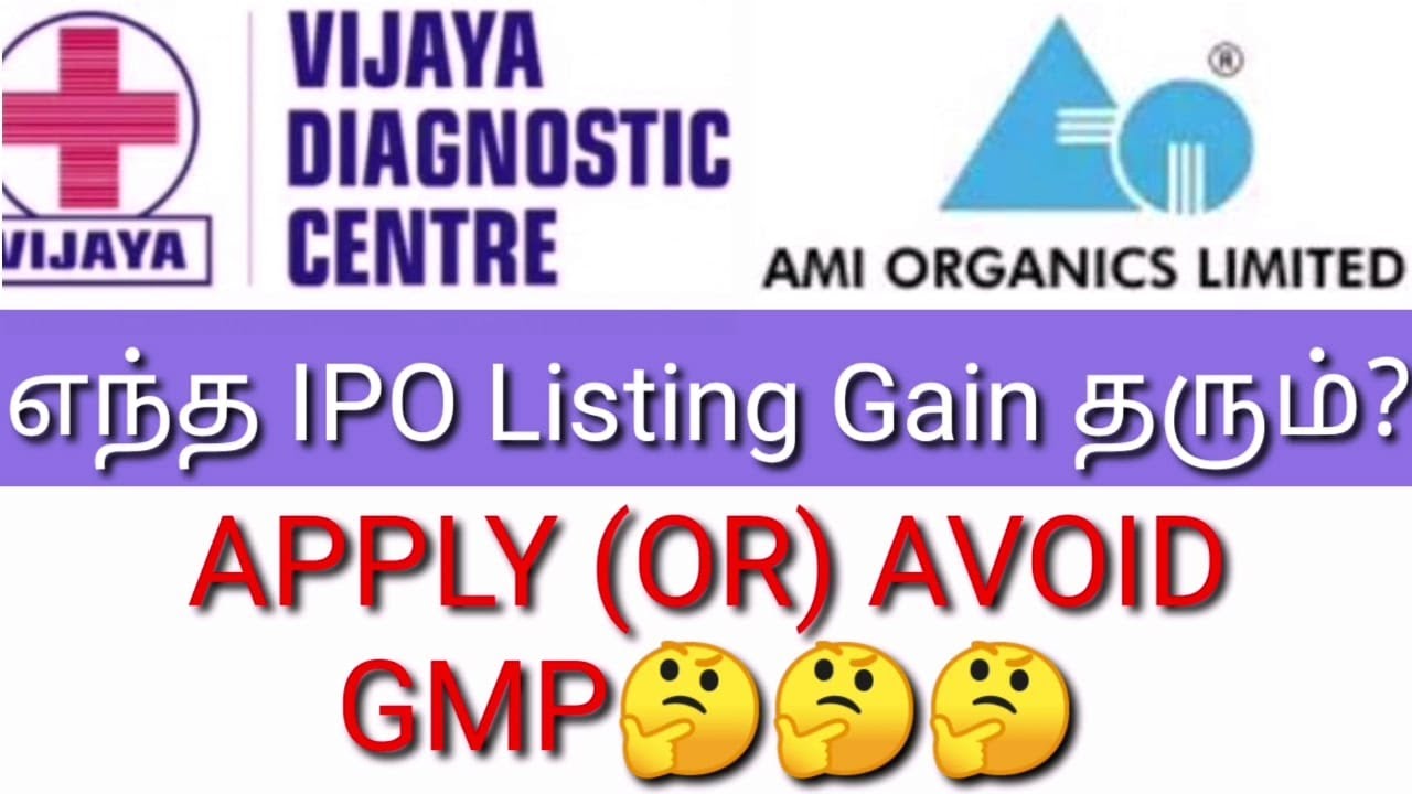 Ami Organics or Vijaya Diagnostics | Which IPO will give listing gain? | Apply or Avoid? | GMP |.