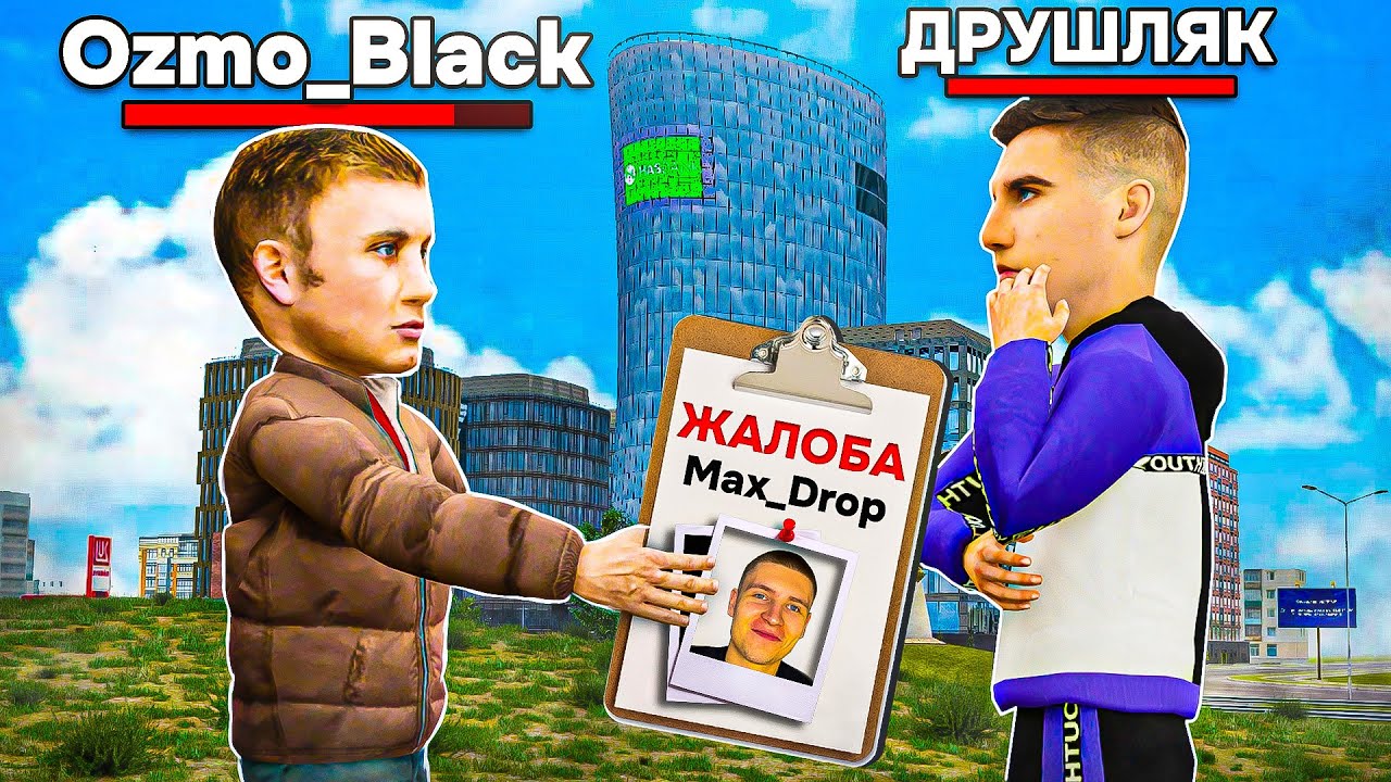 ЭТОТ ХЕЙТЕР НАПИСАЛ на МЕНЯ ЖАЛОБУ и ЕЁ ОДОБРИЛИ! (Радмир Рп/Хасл Онлайн)
