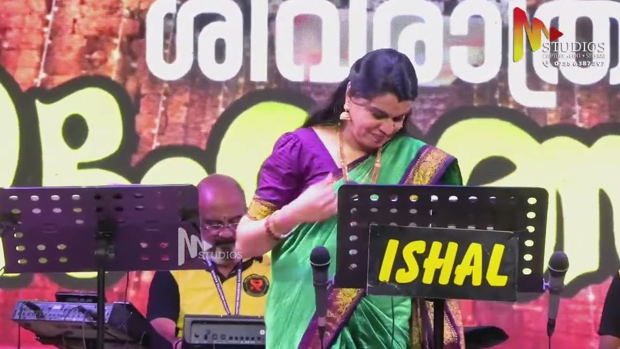 Pazhaneeyappa Njanappazham neeyappa ശ്രീ രാജരാജേശ്വര ക്ഷേത്രം ശിവരാത്രി 2026 അമൃതതരംഗിണി ഗാനസന്ധ്യ