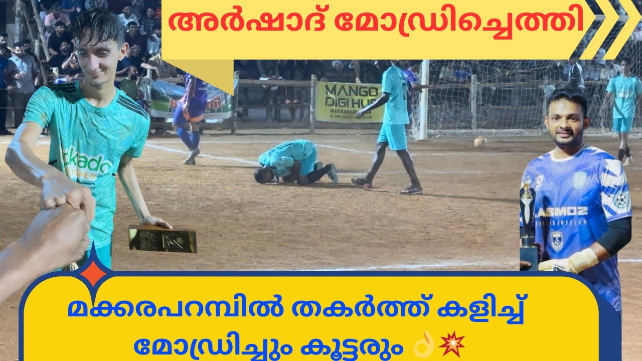 💥അർഷാദ് മോഡ്രിച്ചും കൂട്ടരും തകർത്ത് കളിച്ച ക്വാർട്ടർ ഫൈനൽ💥| MYC FLEDLIGHT FOOTBALL.
