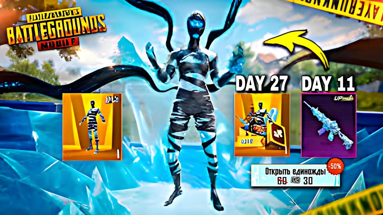 МОЯ ТАКТИКА ДАЛА ЛЕДЕНУЮ МУМИЮ ЗА 30 UC?!🥶 | PUBGMOBILE