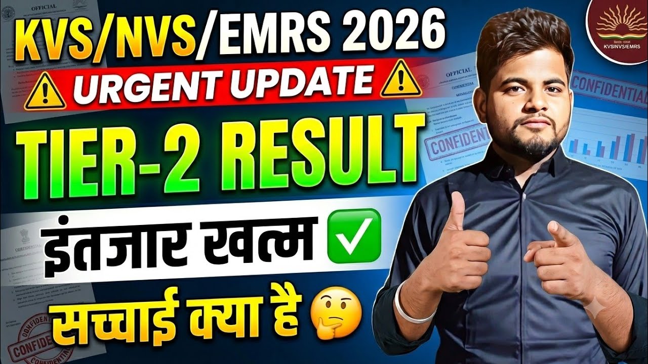 KVS/NVS/EMRS TIER 2 RESULT 🔴 BIG UPDATE ⚠️ KVS NVS TIER 2 RESULT | EMRS TIER 2 RESULT 