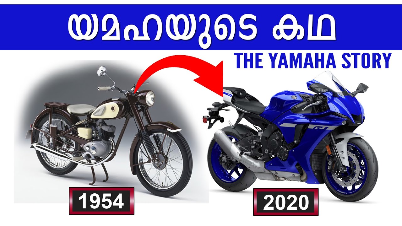 The Yamaha Story | യമഹയുടെ കഥ | Yamaha History from 1887