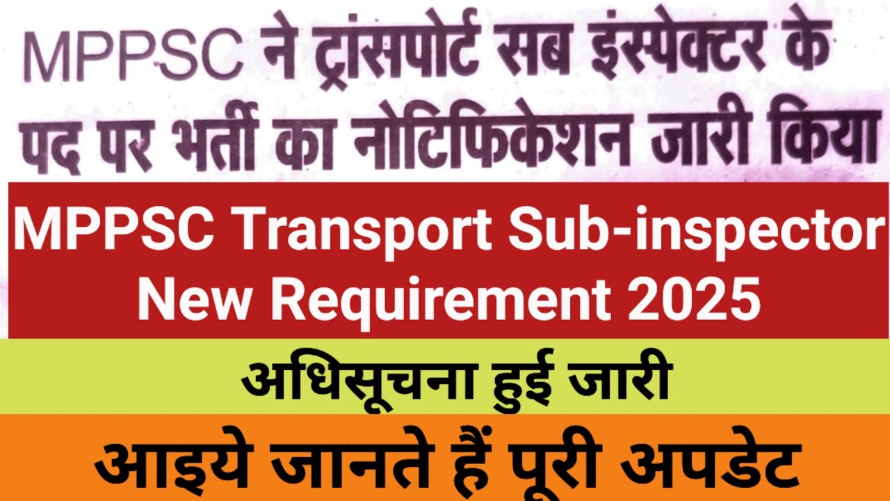 MPPSC Transport Sub-inspector New Requirement 2025, MPPSC Sub-inspector New Vacancy Notification Out