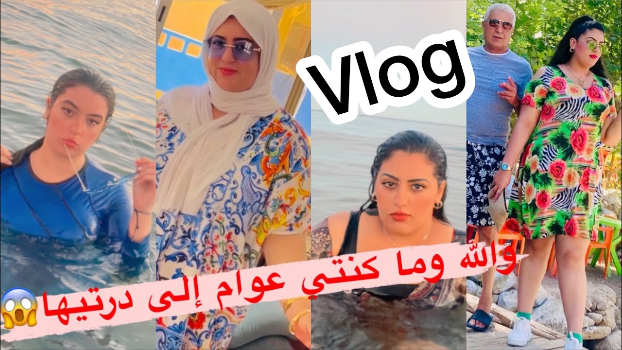 جولة ف عين زرقة شي حاجة وااااو 😍👌👍