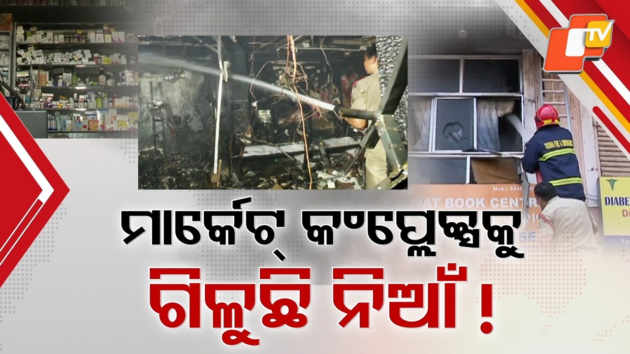 Why Repeated Fire Incidents in Twin City? 3 Major Blazes in a Month Raise Alarm