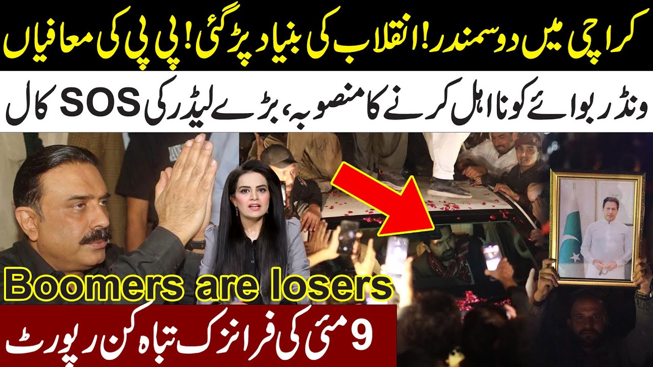 🔴Revolution Start! Sohail Afridi Smashed Everyone l Plan Reveal Against Wonder Boy l 9 May Report