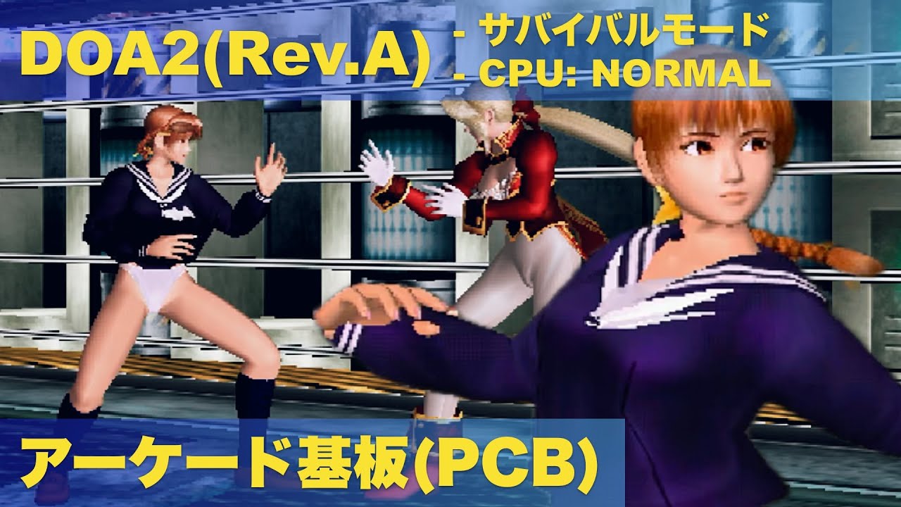 DOA2(Rev.A) Kasumi C3 SURVIVAL mode NORMAL