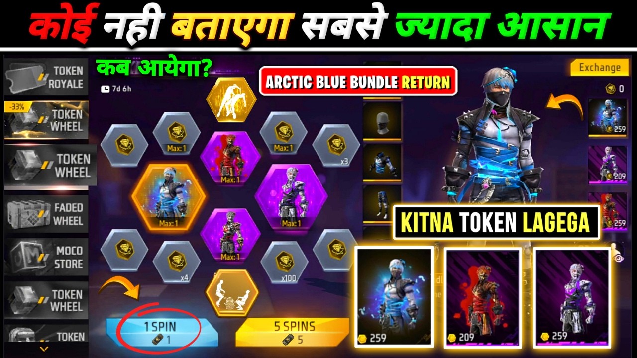 ARCTIC BLUE BUNDLE RETURN CONFIRM DATE 2026 😱 || ARCTIC BLUE BUNDLE Kitne Token Mein Aayega?