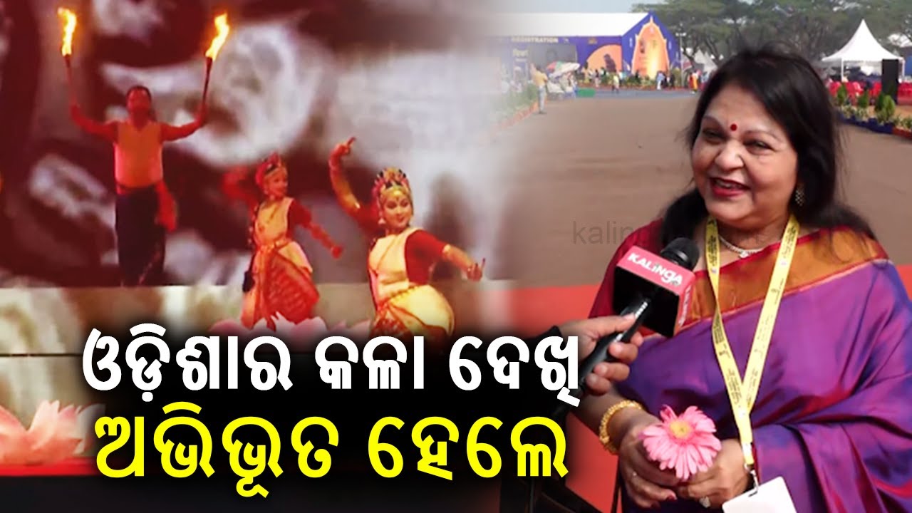Odia NRIs impressed to see Odisha's Art and Culture during Pravasi Bharatiya Divas in Bhubaneswar