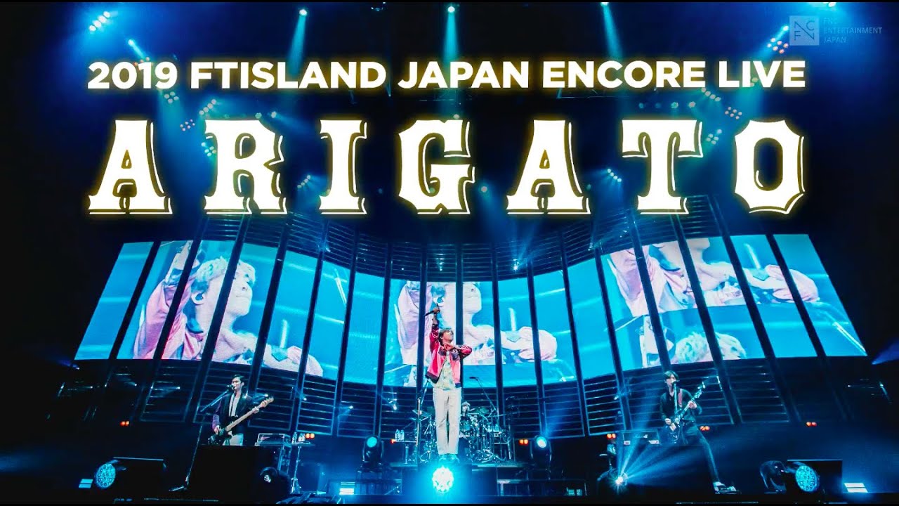 FTISLAND「2019 FTISLAND JAPAN ENCORE LIVE -ARIGATO -」追加公演 ARIGATO!! Special Teaser