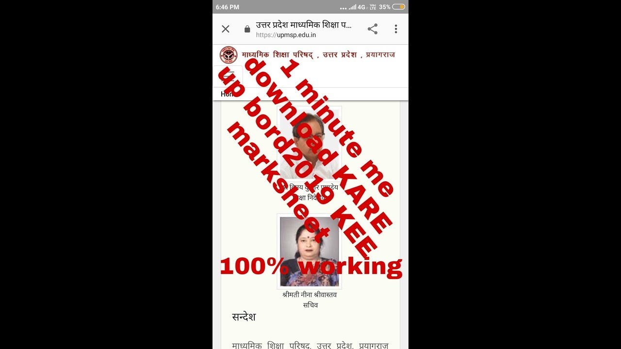 UP BOARD KEE ORIGINAL MARKSHEET DOWNLOAD kese KARE
