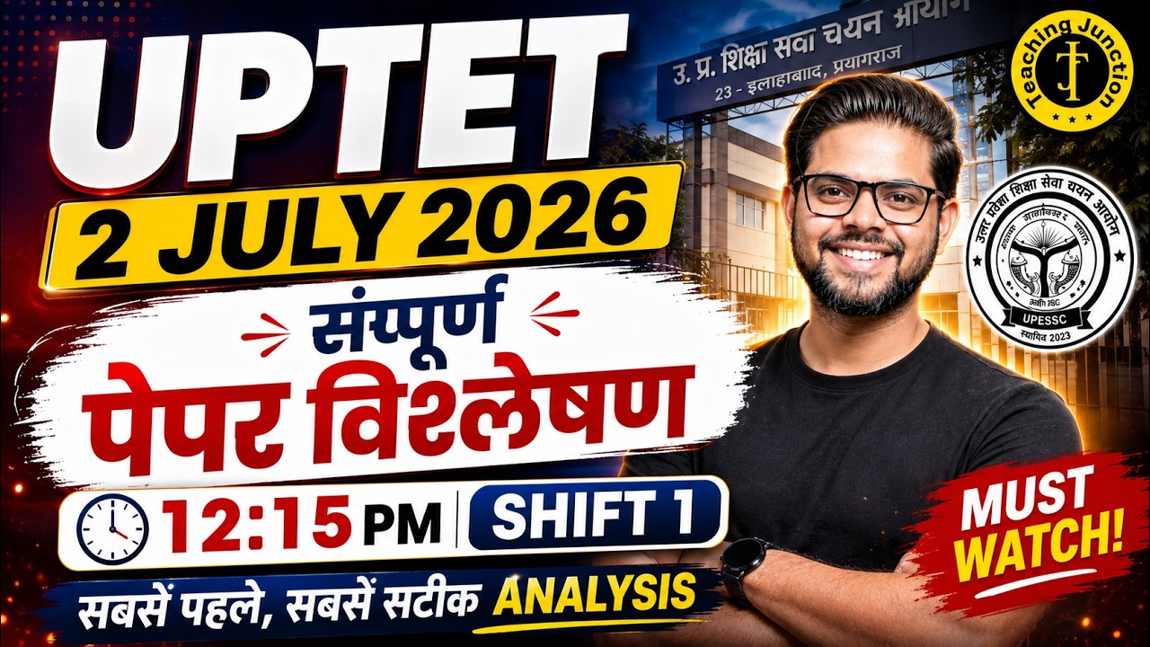 UPTET July 2, 2026 Shift 1 Paper Analysis | UPTET Answer Key 2026 Today | Safe Score? 😱