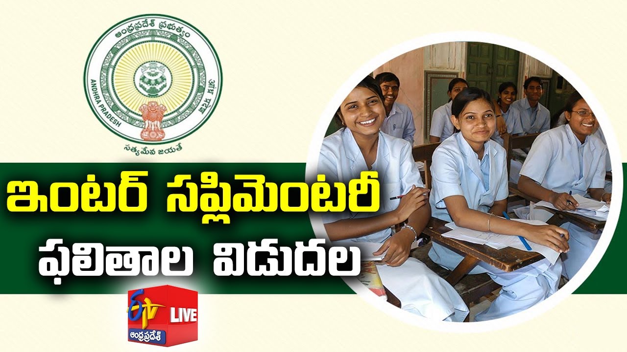 AP Inter Supplementary Exam Results 2022 Released || LIVE