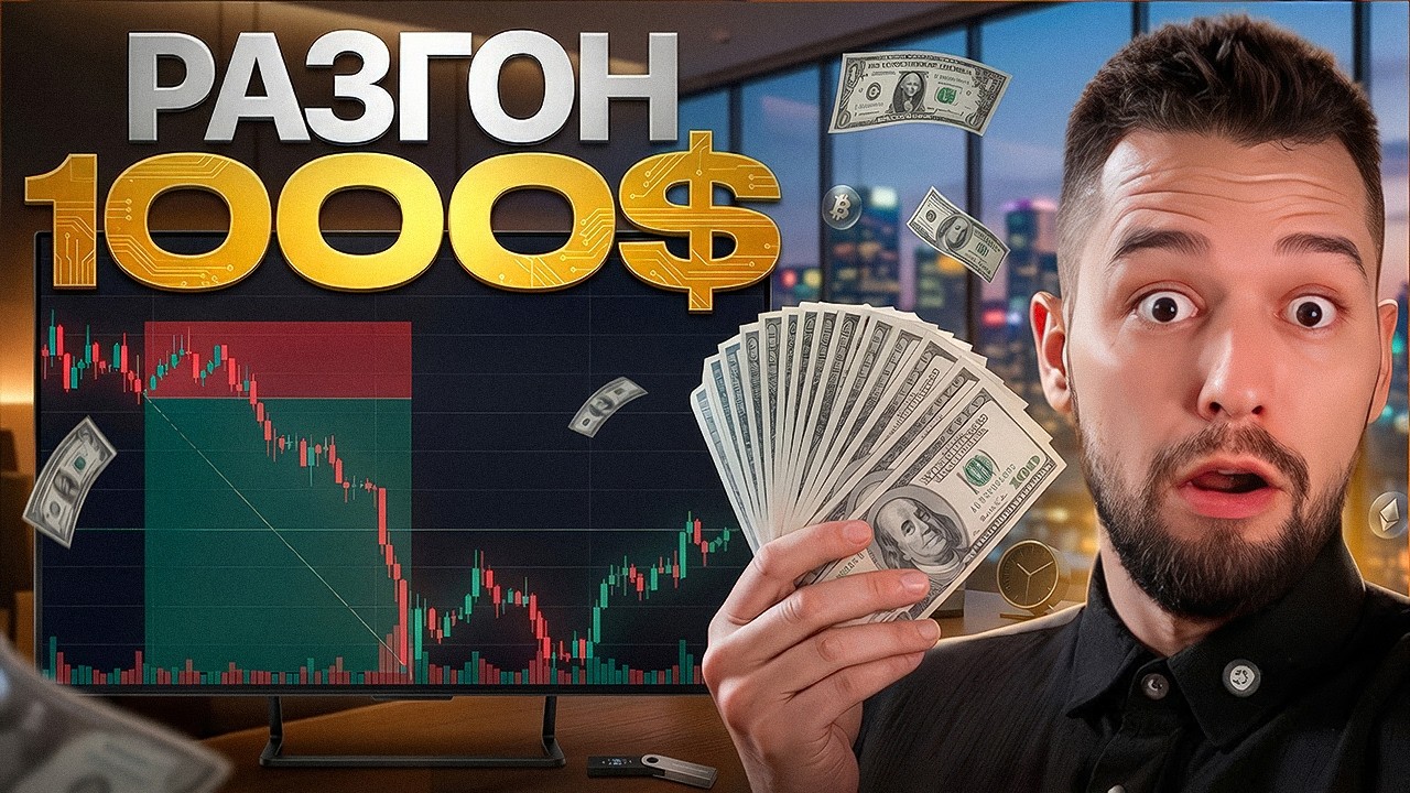 24 ЧАСА ТОРГУЮ ТОЛЬКО В ШОРТ! Сколько Реально Заработать?
