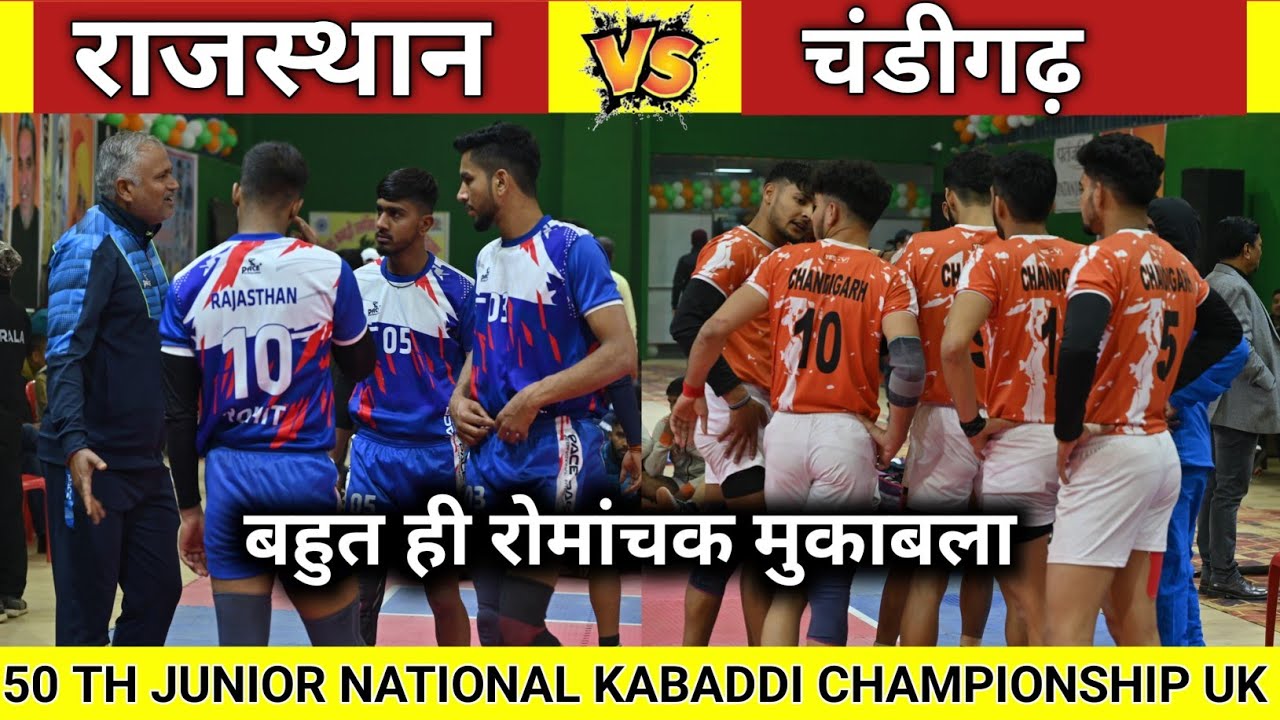 Rajasthan Vs Chandigarh Boys Junior National Championship Haridwar UK