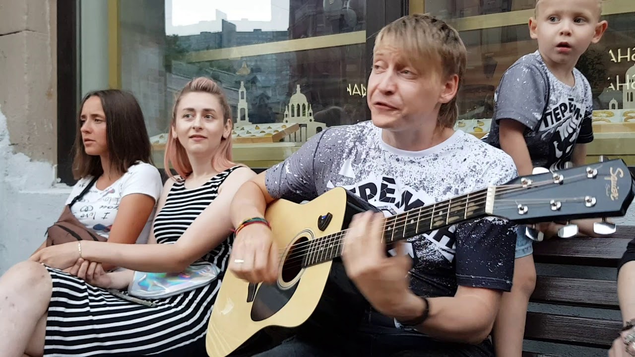 Уходи (cover)