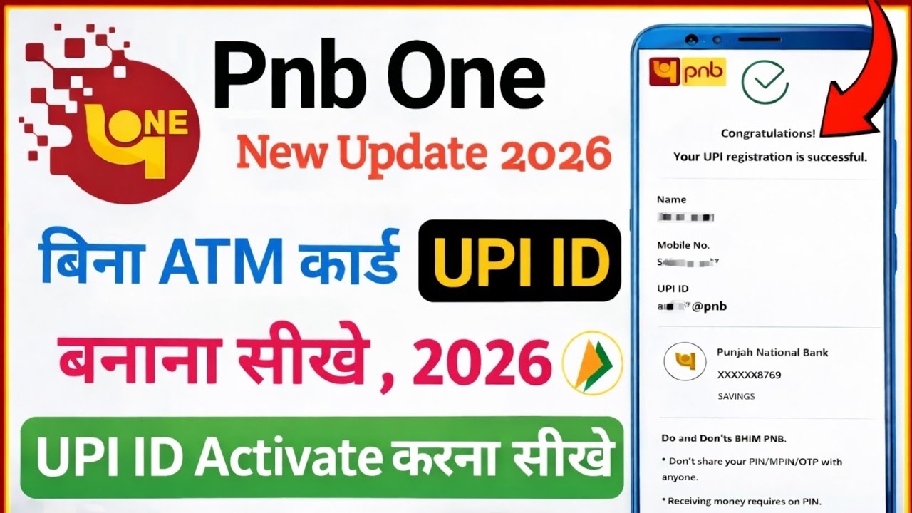 PNB One UPI Activate Kaise Kare | New Update 2026 | PNB One UPI Registration 2026