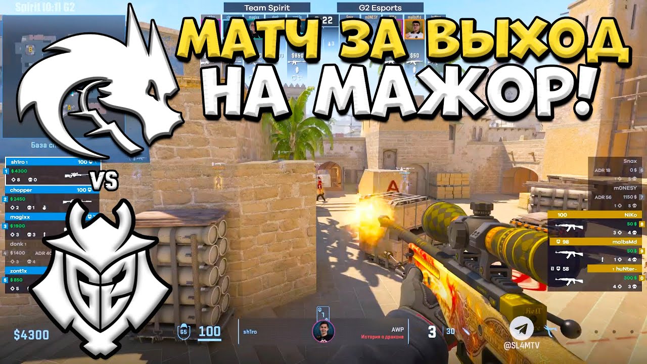 ПОТНЫЙ МАТЧ ЗА СЛОТ НА МАЖОР! G2 vs Spirit - Shanghai Major 2024 EU RMR B - ЛУЧШИЕ МОМЕНТЫ CS2