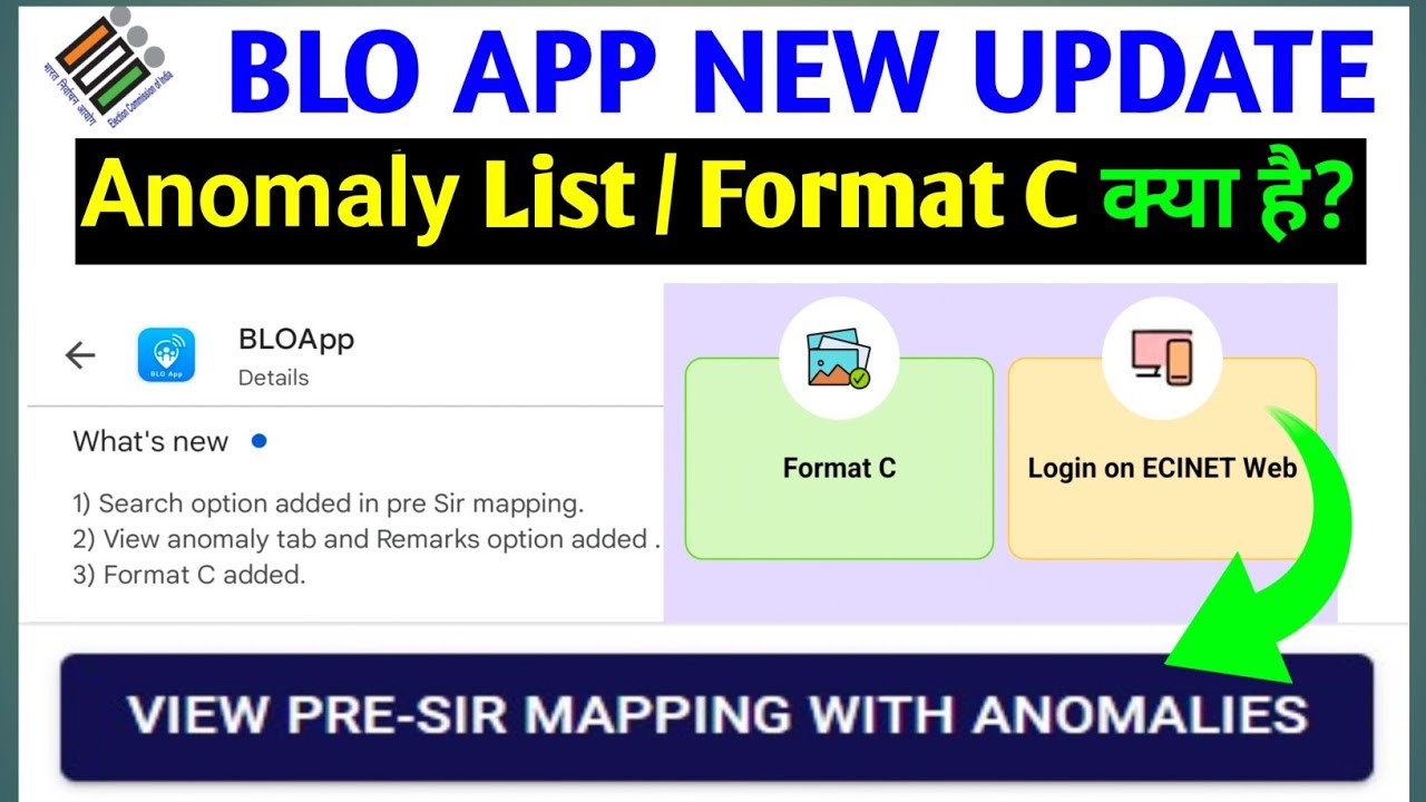 BLO app latest update | Anomaly view Format C update kaise karen | BLO app pre SIR
