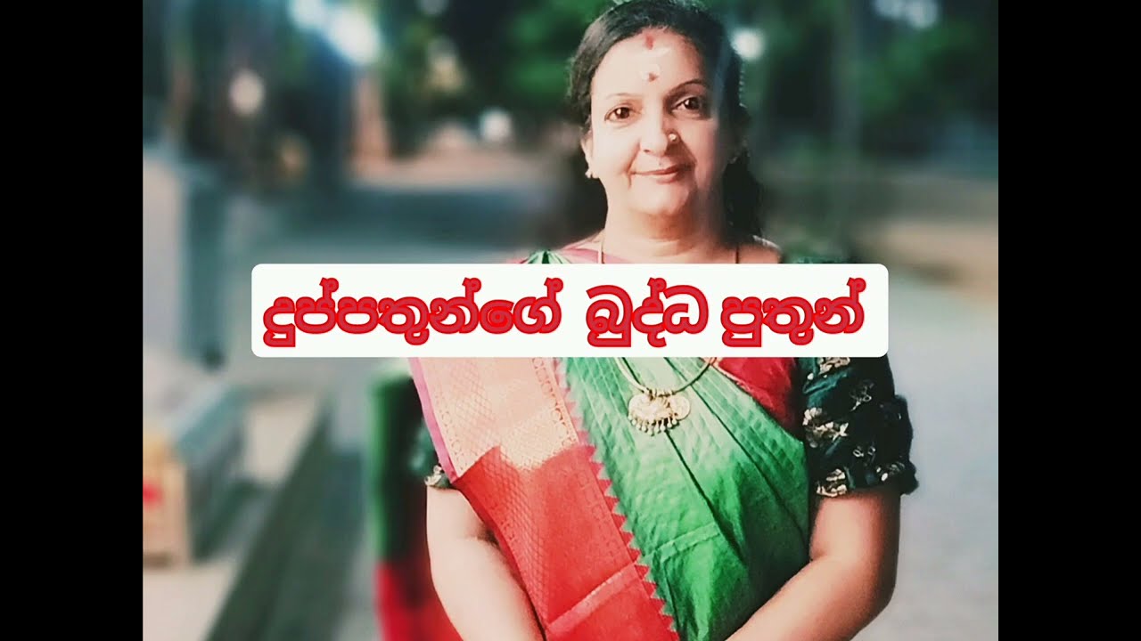 දුප්පතුන් පොහොසත් කරවන මහරහතන්වහන්සේ ගැන දැනගන්න