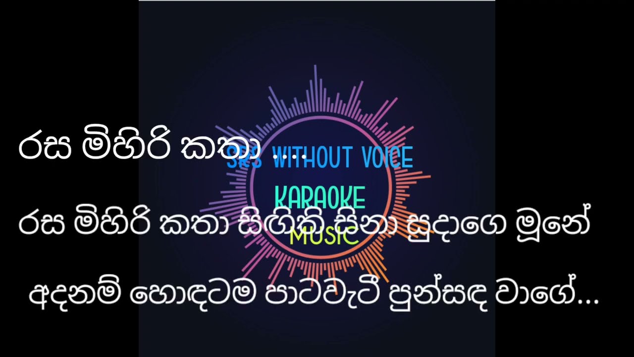 #රස #මිහිරි #කතා #සිඟිති #සිනා #සුදාගෙ #මූනේ