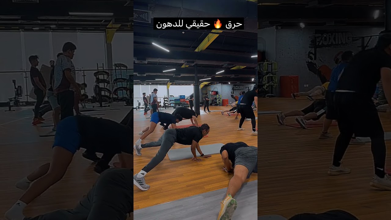 #تمارين #حرق_دهون #حرق_السعرات #حرق_الدهون #حرق_دهون_الارداف 