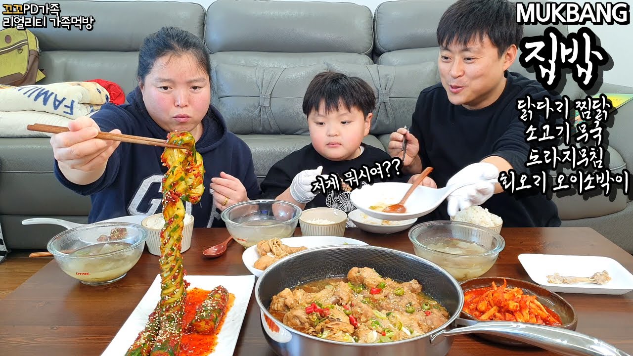 🌪회오리🥒오이소박이,닭다리찜닭,소고기무국,도라지무침으로 집밥먹방ㅣSpicy Twister Cucumber, Korean Home MealㅣMUKBANGㅣEATING SHOW