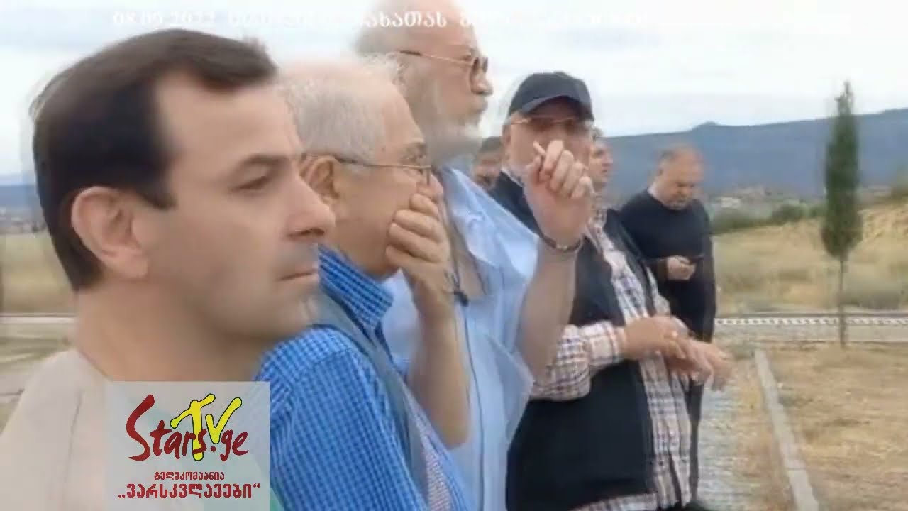 40 დღე მამუკა ონაშვილის ტრაგიკული გარდაცვალებიდან (მახათას მთის პანთეონი)