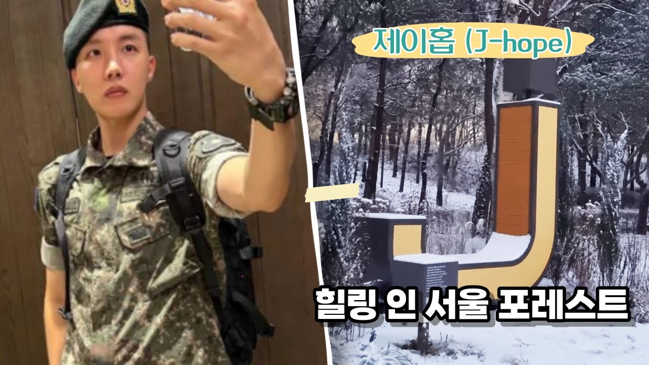 J-hope(제이홉)bench(5)❤️ HSF(348)January:: Healing In Seoul Forest