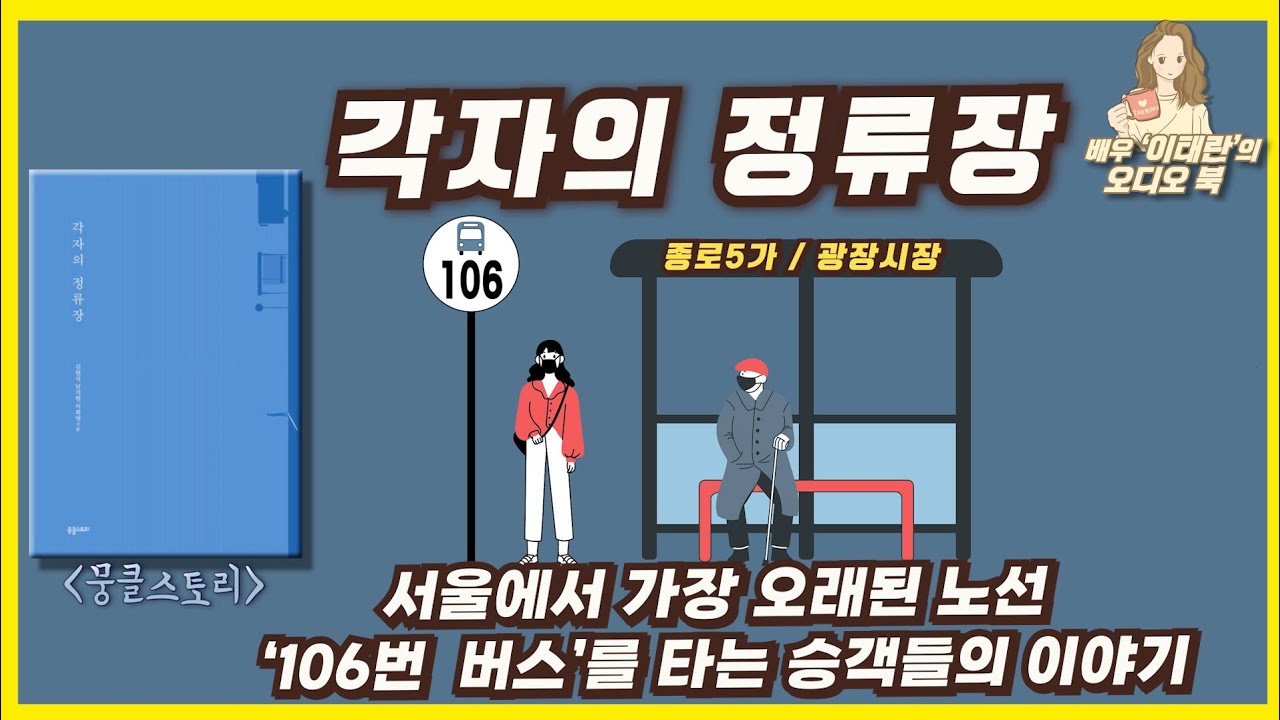종로5가.광장시장 / 나와 엄마의 결혼식_남지현