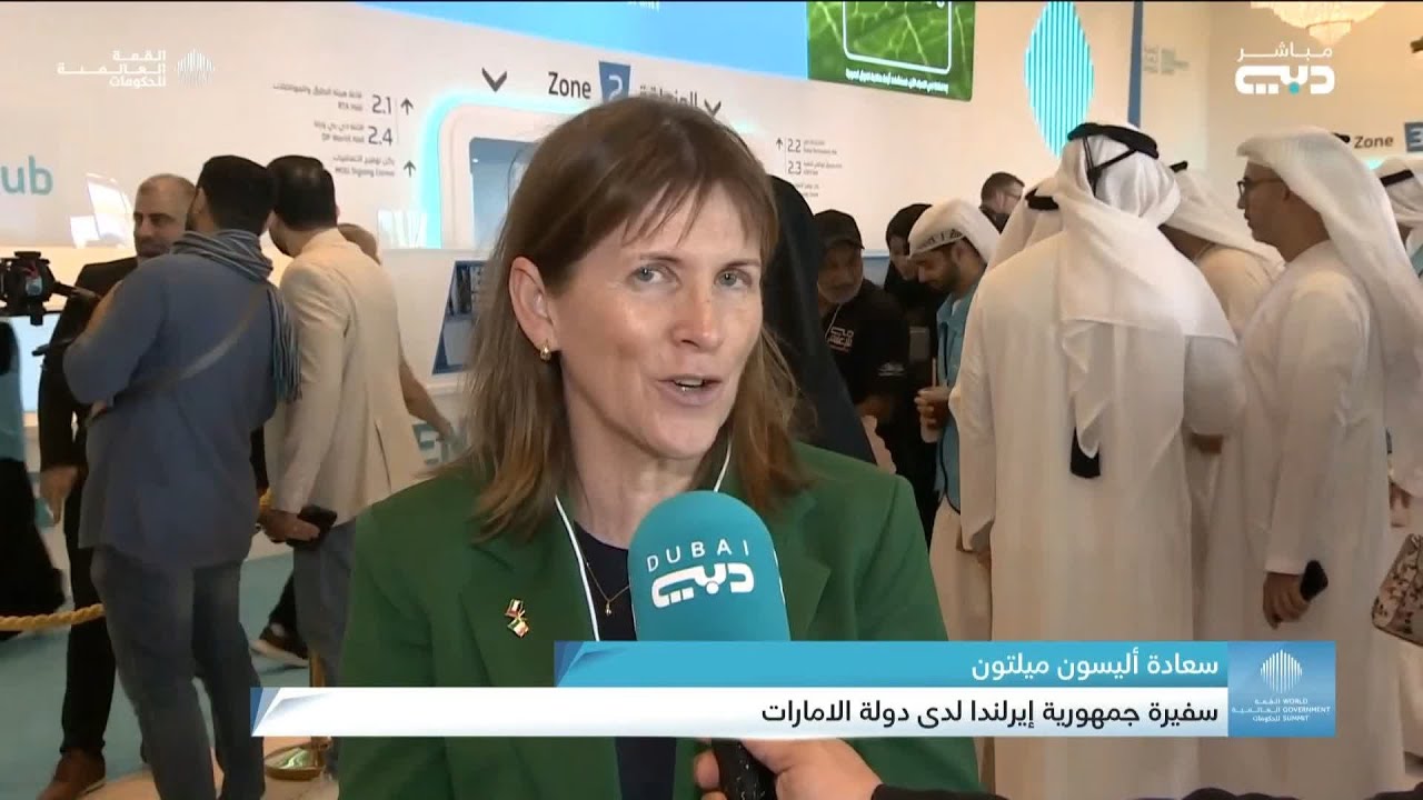 سعادة أليسون ميلتون سفير جمهورية إيرلندا لدى دولة الامارات