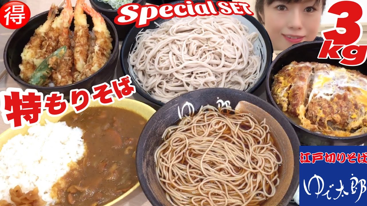 ゆで太郎【大食い】特盛りそば満腹スペシャルセットジャンボカツ丼カレー天丼【デカ盛り】  ChallengeMenu Noodle curry BigEater 大胃王