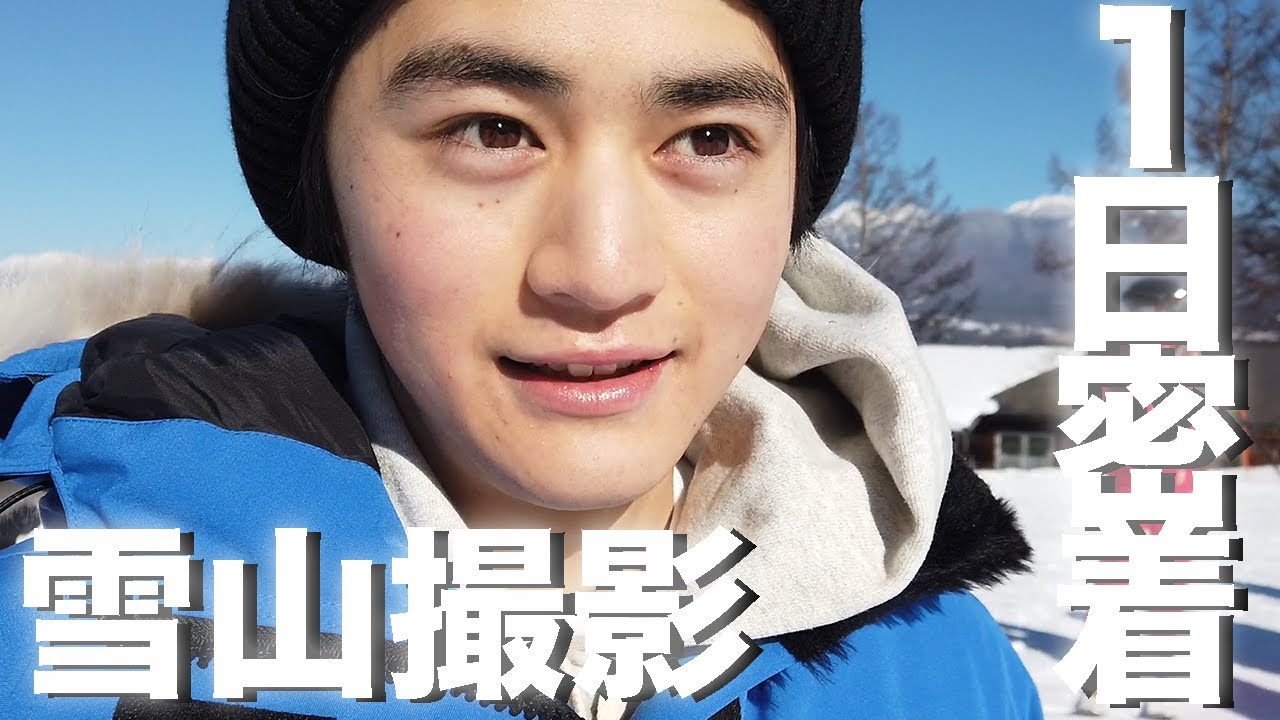 【鈴鹿央士】撮影に密着！誕生日サプライズも！？