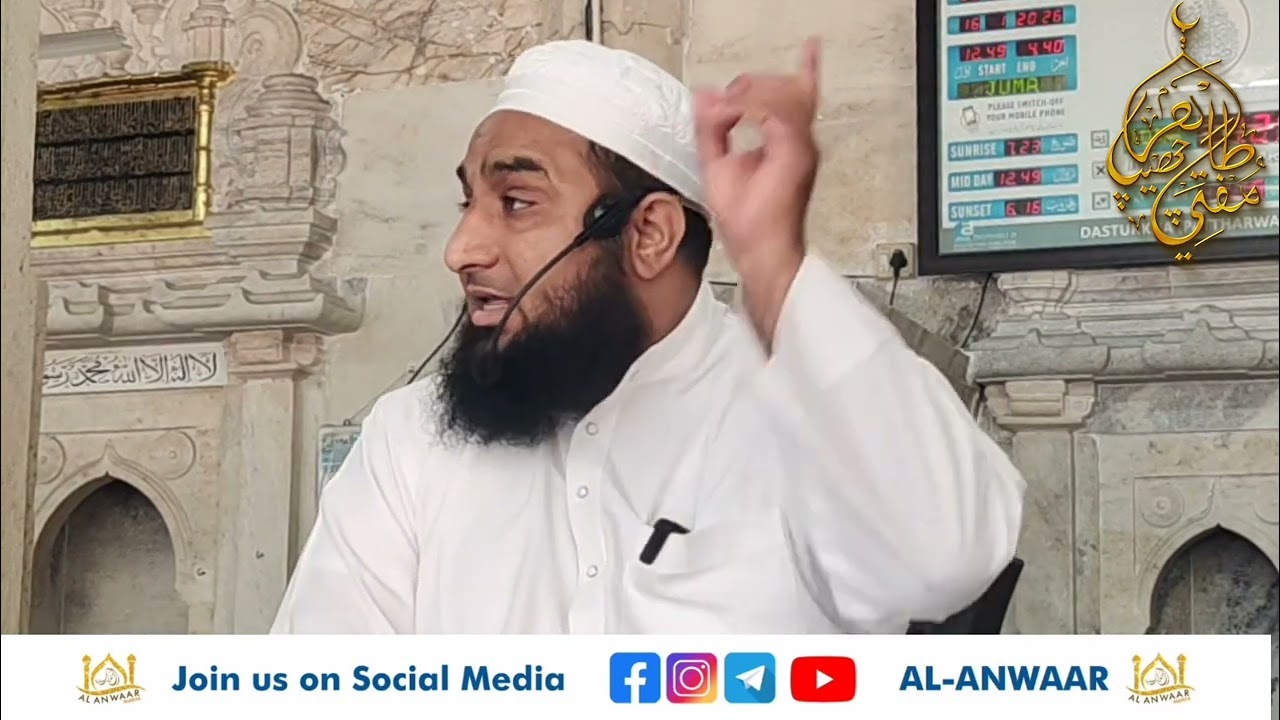ME'RAAJ KE WAQIYE KI TAFSEEL  |Juma Bayan| Mufti Tahir Chhipa |16 Jan 2026