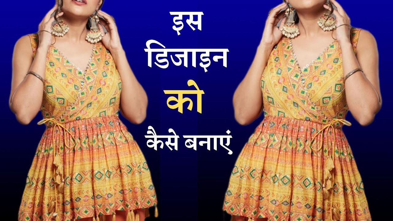 सिंपल एंड इजी | अँगरखा स्टाइल शॉर्ट टॉप/tops बनाना सीखे | angrakha  style  suit