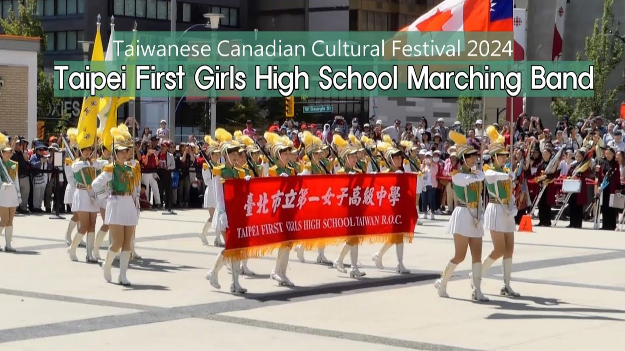 Taiwanese Canadian Cultural Festival 2024 | Taipei First Girls High School Marching Band #1