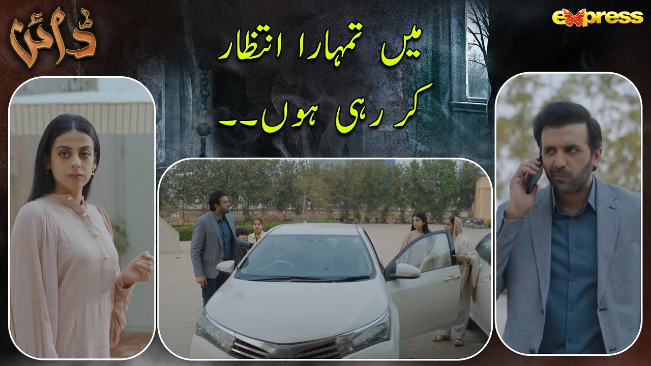 Mein Tumhara Intezaar Kar Rahi Hun | Dayan | Episode 11 | Express TV
