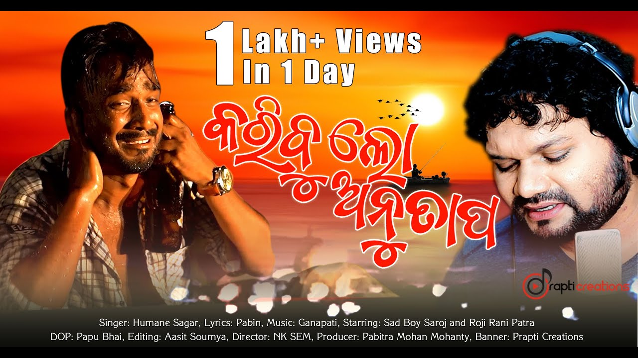 Karibu Lo Anutapa | Full Music Video | Sad Boy Saroj | Humane Sagar | NK SEM | Prapti Creations