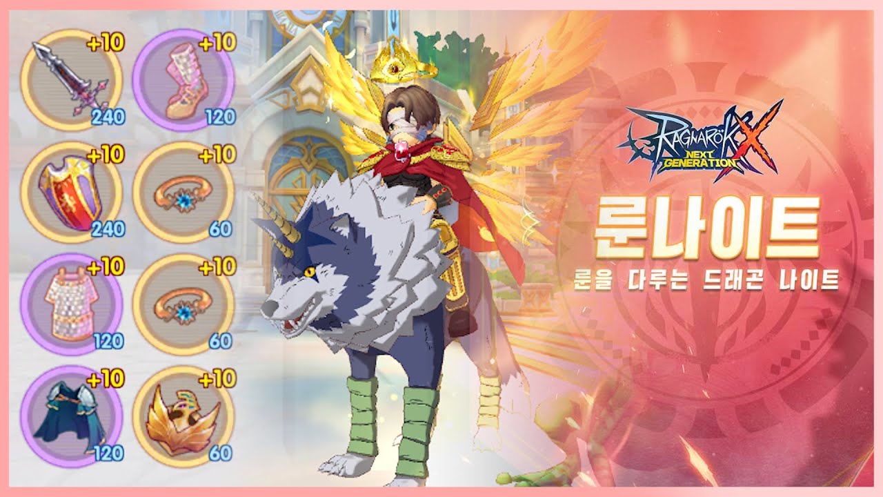 [라그나로크X] WOC S7 패자 부활전 2라운드