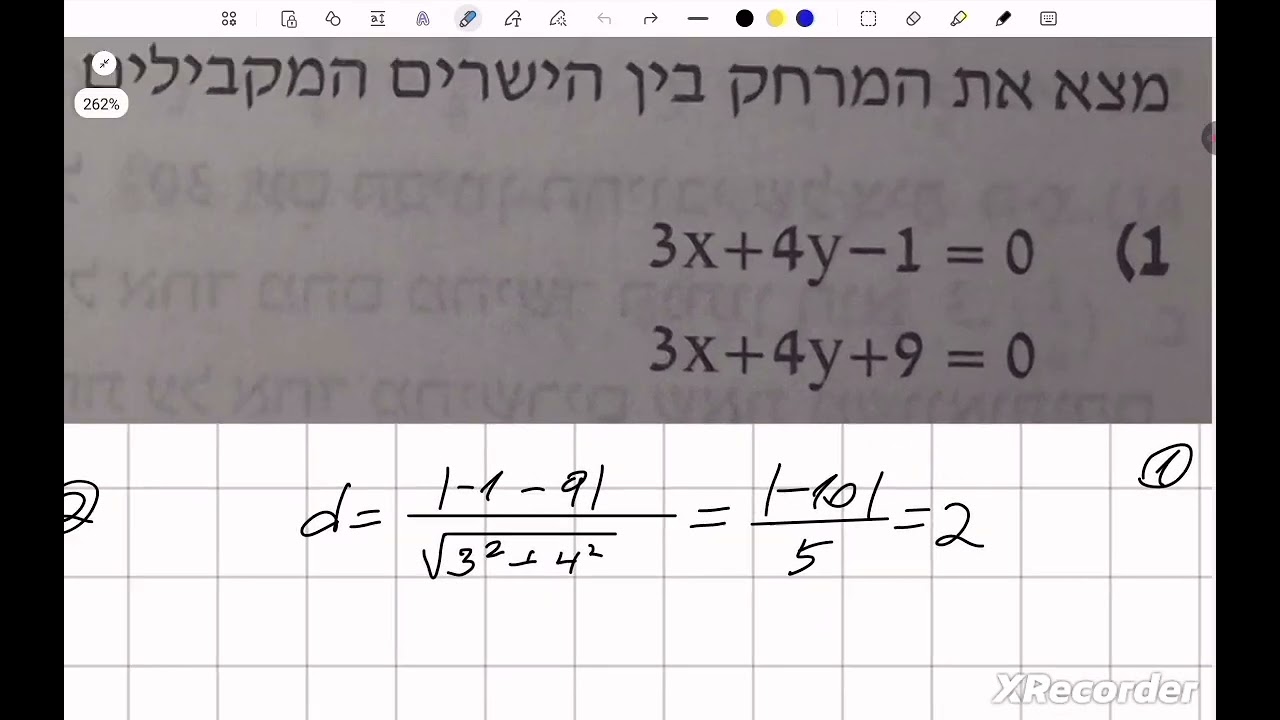 גיאומטריה אנליטית - מרחק בין שני ישרים מקבילים