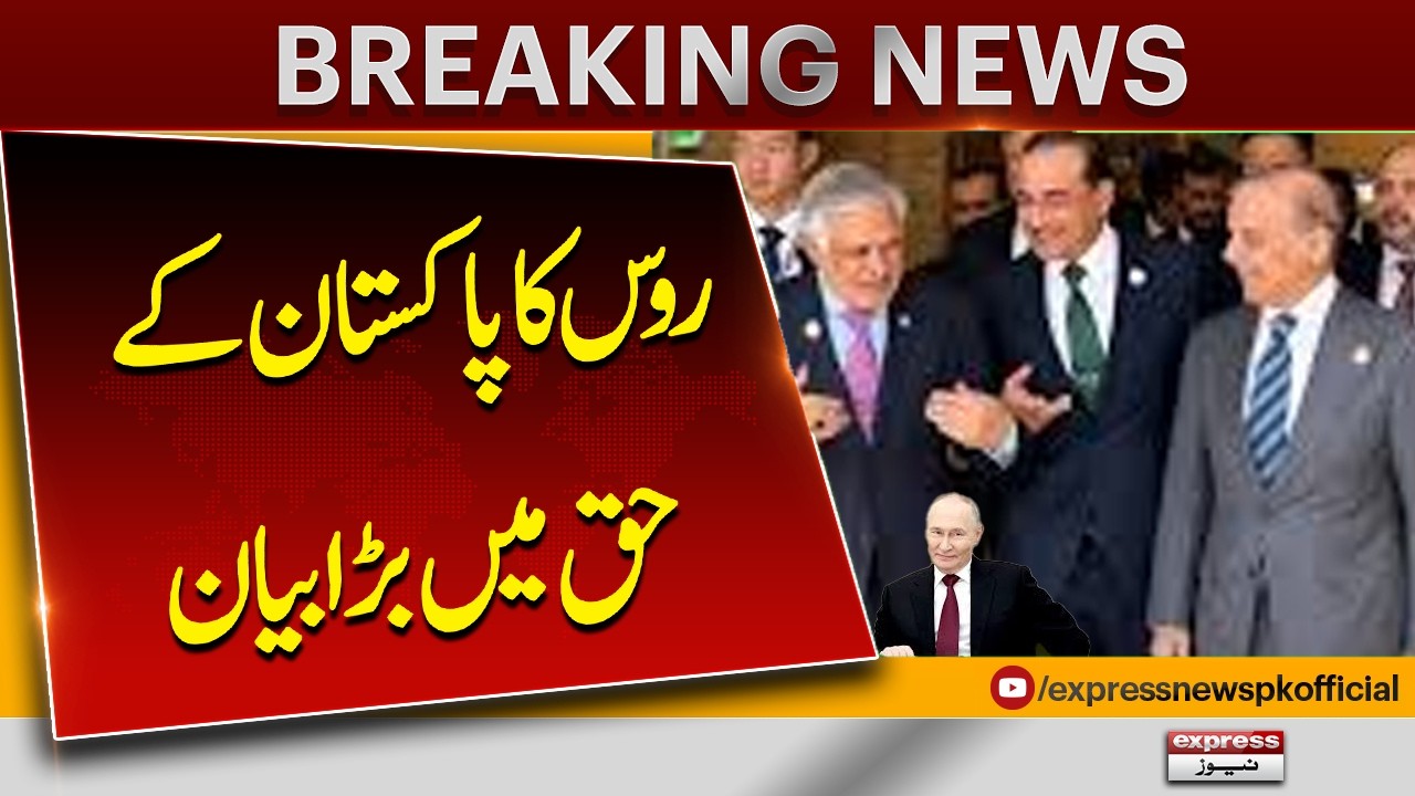 Russia Praises Pakistan&rsquo;s Role in US&ndash;Iran Peace Deal | Big Recognition in Global Media