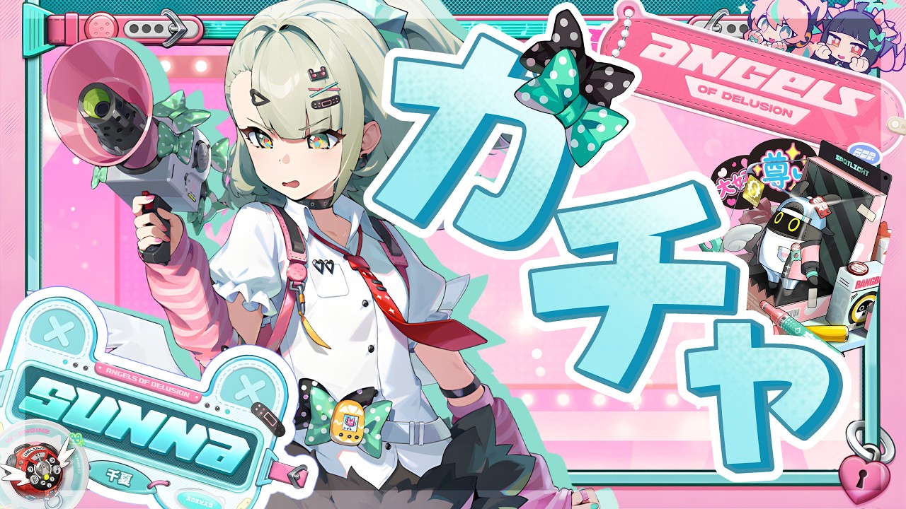 【#ゼンゼロ】Ver2.6妄想エンジェル実装日『千夏＋餅武器ガチャ』ちなっちゃん待ってました！！#音加瀬てくれ#zzz