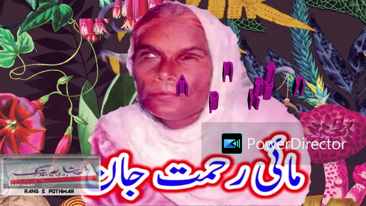 Rehmat Jan - Pothwari Sher - Waqia Karbala - P2