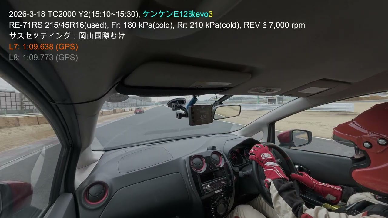 下手くそ棒が欲しくなる （ファミ走Y2）NOTE nismo S, 2026-3-18 , TC2000